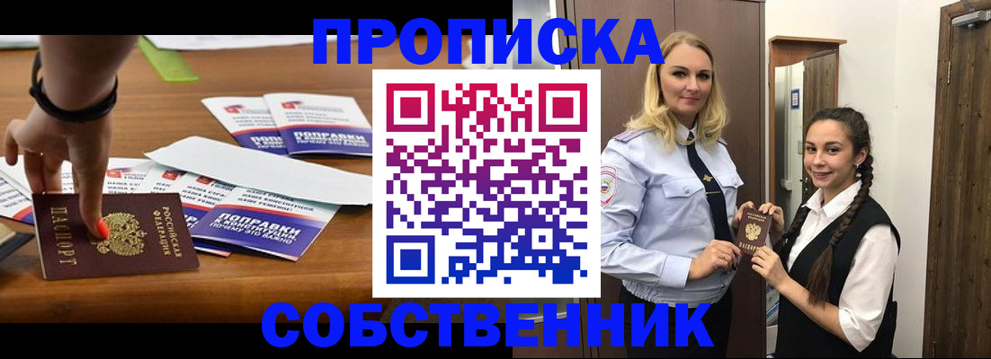 временная регистрация адрес в Суздали