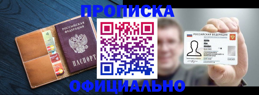 временная регистрация собственник в Суздали