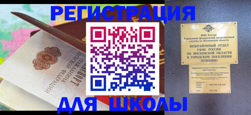 временная регистрация в Суздали