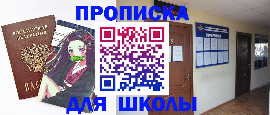 временная регистрация недорого в Суздали