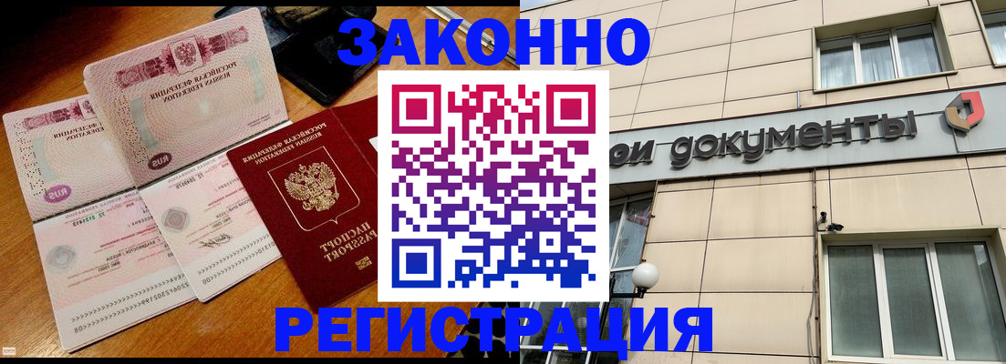 временная регистрация надежно в Суздали