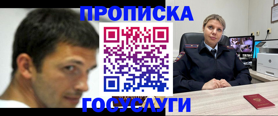 временная регистрация госуслуги в Суздали