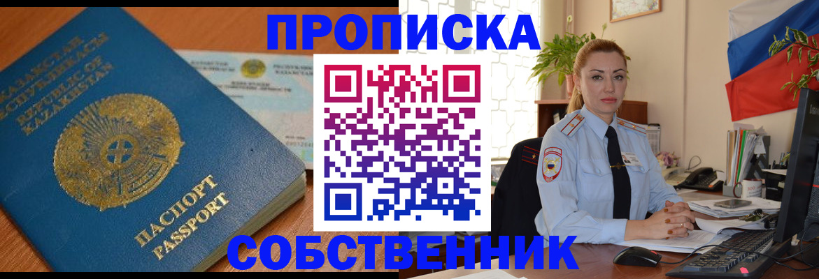 временная регистрация надежно в Суздали