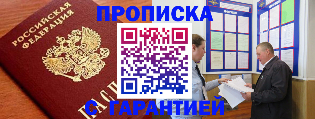 прописка для школы в Суздали